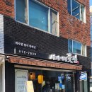 안녕;꽃길 이미지