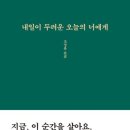 나오늘머리한다 이미지