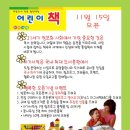 아동도서 Daum카페