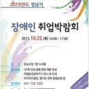 (사)한국장애인농축산기술협회 이미지