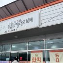 동네한식뷔페 이미지