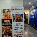 본가마산아구찜 | 의정부 맛집 추천!'본가 마산아구찜' 푸짐한 해물에 반하고 왔어요 🐙