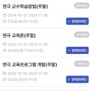 씨유대진대원룸제일점 | &lt;문화예술교육사 2급&gt; 대진대 문화예술교육원 수업후기 📚🧐(대진대학교ㅣ연극교육론ㅣ연극교육프로그램...