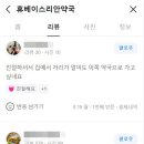 리안약국 이미지