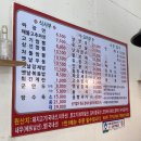 [부천] 화룡반점 (잡채밥과 난자완스가 맛있는 중국집 맛집 오랜만에 재방문한 솔직한 후기)
