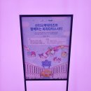 테마프라자 앞 | [영종도] 산리오캐릭터즈 인천 파라다이스시티 호텔 콜라보 포토존 팝업스토어 방문 후기