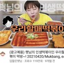 우리할매떡볶이석남점