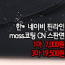 [mjz20702-3543]한*네이비 핀라인 moss코팅 CN스판면 이미지