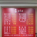 대전 롯데백화점 맛집 탄방동 윤가네짬뽕
