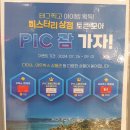 캘리클럽 광명점 무지개 태그 후기, PIC괌 이벤트 ㅠ