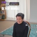 새엄마밥집