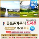 남원골프존 이미지