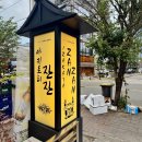씨유 청주지웰점 | [청주 지웰시티 술집] 복대동 이자카야 "야키토리잔잔" 청주복대점 솔직후기