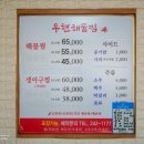 우현해물찜 이미지