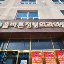 새유달의원 이미지