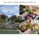 pet200다3437 | 서울근교 글램핑 지지아일랜드 캠핑 바베큐장 양주 애견동반 식당