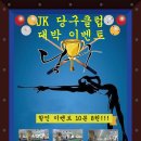 JK 당구장 이미지