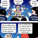 동덕여대 2컷 만화... 고장난 시계 이미지