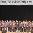 자연에너지협동조합