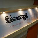유일피부관리실