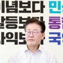 이재명 단식 때린 진중권 "그냥 밥 드시라, 회덮밥 추천한다" 이미지