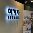 아리하우스 | 미금역 미용실 이가자헤어비스 이천일아울렛미금점 아리디자이너 프리미엄클리닉 후기