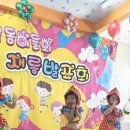 연평공립어린이집