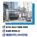 하남더샵공인중개사사무소 이미지