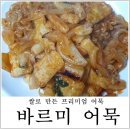 주식회사 바르미