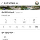 용지동행정복지센터 네이버블로그