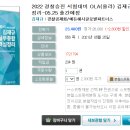 2022 경찰승진 시험대비 OLA(올라) 김재규 실무종합 핵심정리-05.25 출간예정 이미지