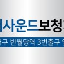 대구 보청기 추천! 더사운드보청기 대구반월당점 방문 후기
