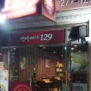 진짜배기119 이미지