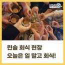 린솔