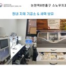 희망치과기공소 이미지
