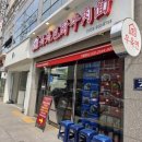 세븐일레븐 양산덕계대승점 | [경남 양산시] 양산 덕계 맛집, 평산동 우육면 맛집 추천, 양산 트레이더스 근처 점심 식당_마마파오...