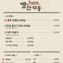 빨간지붕 - 원주시 무릉로 15 | 빨간지붕