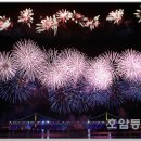 불꽃난타