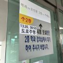 영동자동차학원 | 운전면허 도로주행 합격 후기 | 부산 영동 자동차운전전문학원