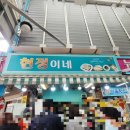 현정이네2 이미지