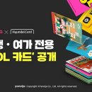 야놀자 이미지