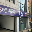 다올 사거리 이미지