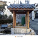 약우물터 이미지