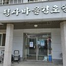 평사경로당 이미지