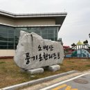 소백산풍기온천리조트호텔동 이미지