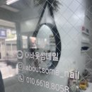 어바웃썸네일