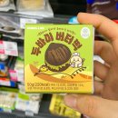 GS25 이도서광점 | GS25 편의점 두바이버터떡 신상 디저트 극불호 후기