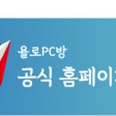 욜로PC방 고양행신점 이미지