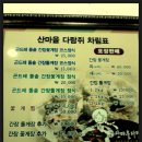 산마을다람쥐 이미지