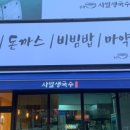 사발생국수 이미지